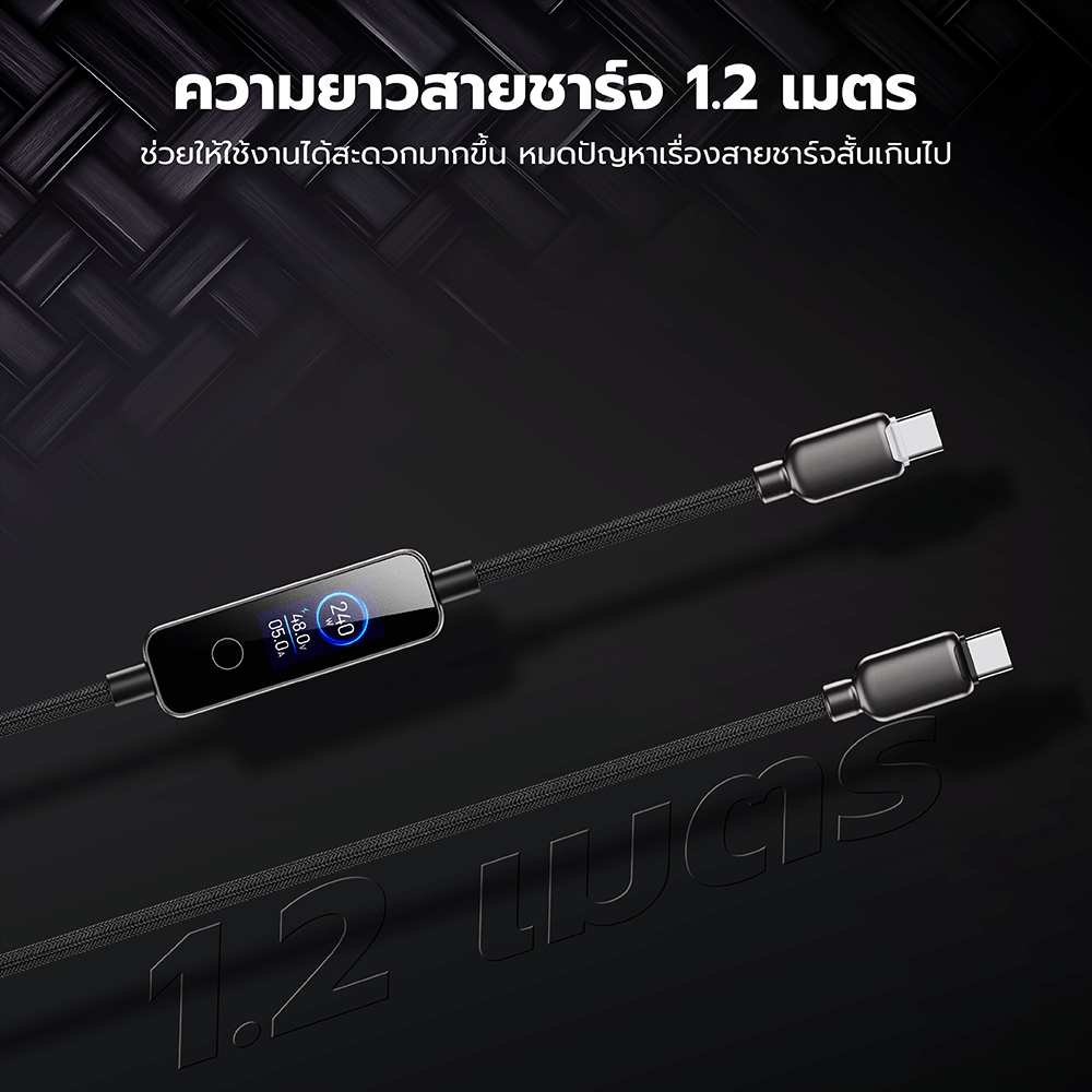 สายชาร์จเร็ว ZTEC รุ่น ZC561 USB-C TO USB-C 1.2 เมตร สีดำ 5A 240W หน้าจอ TFT_6